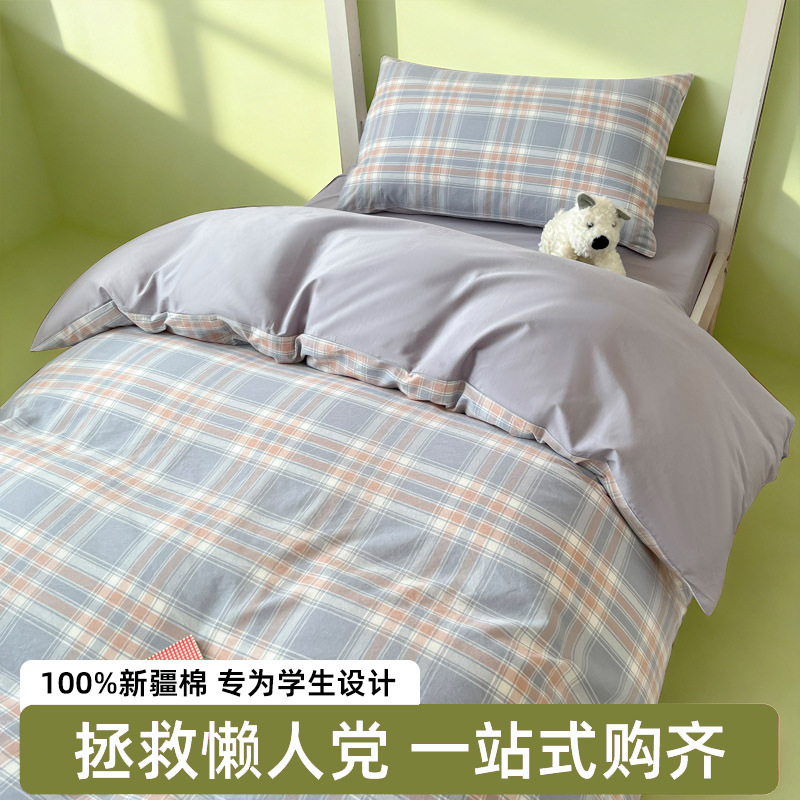 Temporada de estudiantes Sábanas de dormitorio de estudiantes Juego de tres piezas Dormitorio de estudiantes Funda de edredón individual Dormitorio Juego de sábanas para literas
