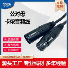 ���z������ĸ���l��ԒͲ�����r��XLR ƽ���{��̨��푾����S����