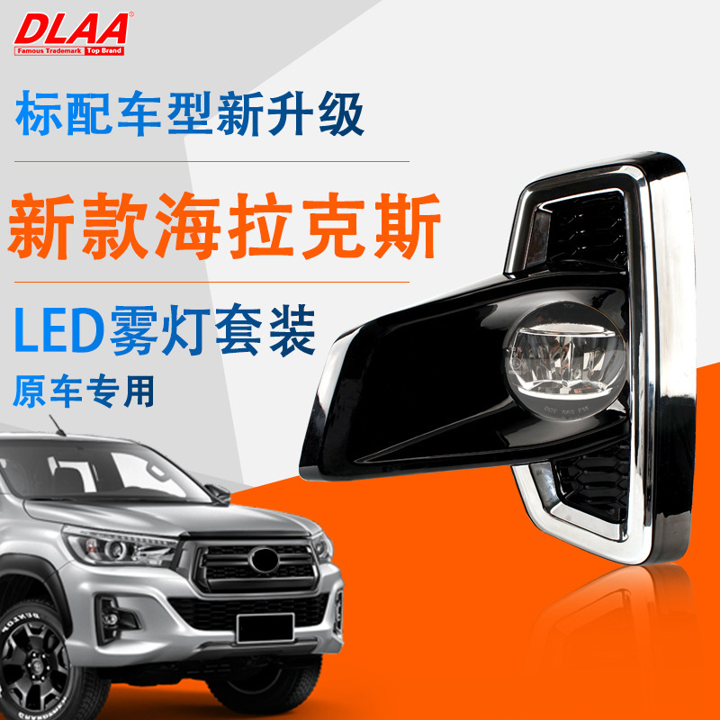 Aplicable a Toyota 18 19 años Hercules REVO LED conjunto de lámpara de niebla delantera LED luz diurna image 1