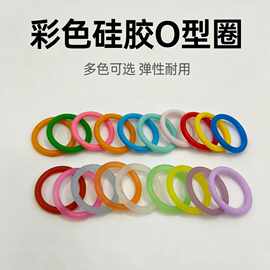 龙虾扣硅胶圈钥匙扣硅胶O型圈彩色胶圈防滑固定硅胶圈量大优惠
