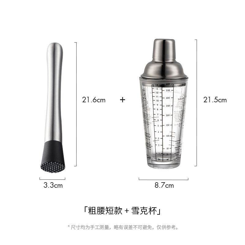 2종세트 - 두꺼운 허리 20.6cm 주스바 + 유리스윙컵