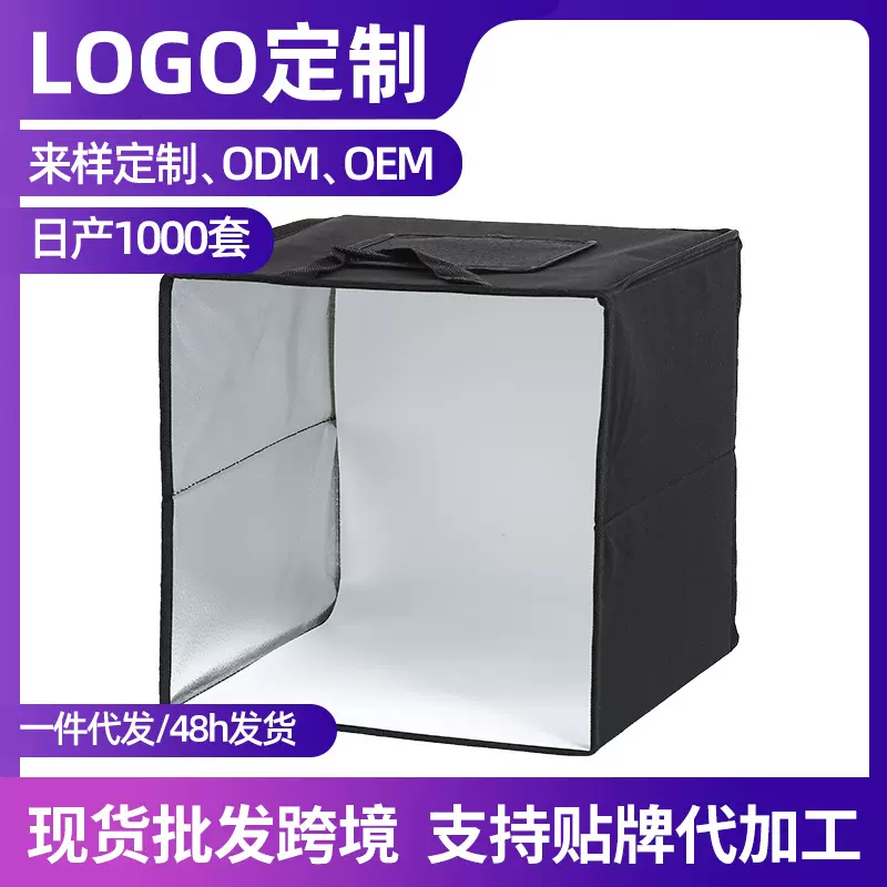 25/30/40简易摄影灯箱棚柔光箱拍照折叠方便折叠款小型摄影棚1
