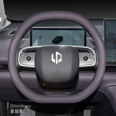 Steering wheel cover – 2026 Leapmotor New C10/C16 Steering Wheel - exclusively-for-zero-running-c10c16-xingyuan-purple-default