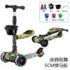 B Graffiti Street Dance Flash 5CM Hummer Wheel+seat