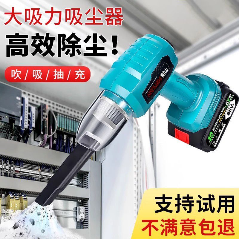 Computer Dust Blower, Car Vacuum Cleaner, Vehicle-Mounted Water Blower, Lithium Battery Dual-Purpose Blower, Handheld Blower for Dust Removal