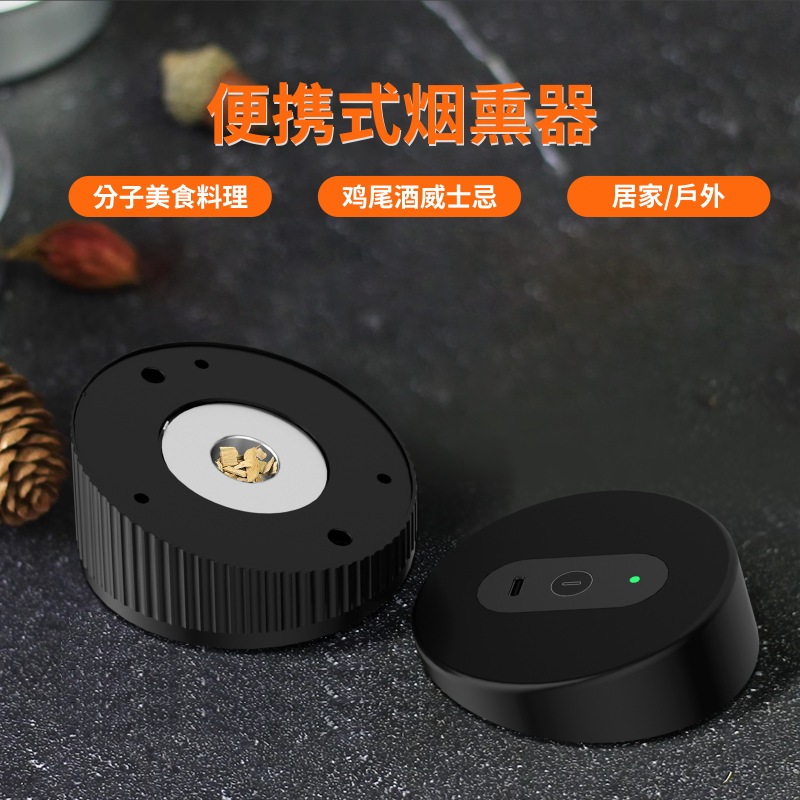 新製品クロスボーダー電動カクテルスモーク器充電可能ウイスキー喫煙器複数種類の香木ウイスキー酒具|undefined