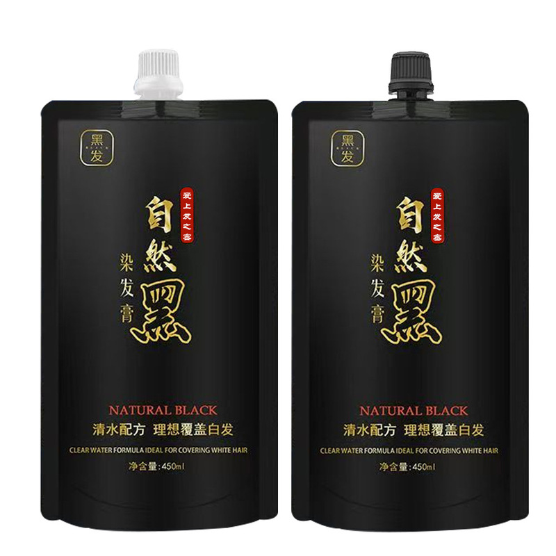 自然黒染毛クリームは頭皮にくっつかない黒油理髪店専用恒温清水黒髪クリームクリームクリーム染めクリーム|undefined