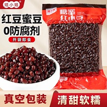 熟红豆蜜豆即食家商糖纳甜沙粒馅配料粽子青团冰粉奶茶店烘焙