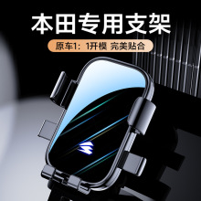 本田专车专用车载手机支架思域雅阁CRV等镜面卡扣可横屏汽车支架