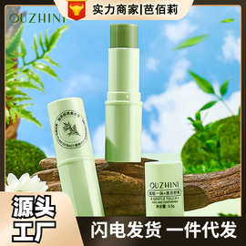 欧之妮植萃舒爽紫草膏夏季一抹清凉爽身便捷紫草膏便携多效叮叮棒