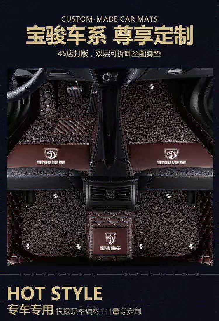 Baojun 510 full-coverage car floor mats, Baojun 310w 530 560 310 360 630 complete set of floor mats