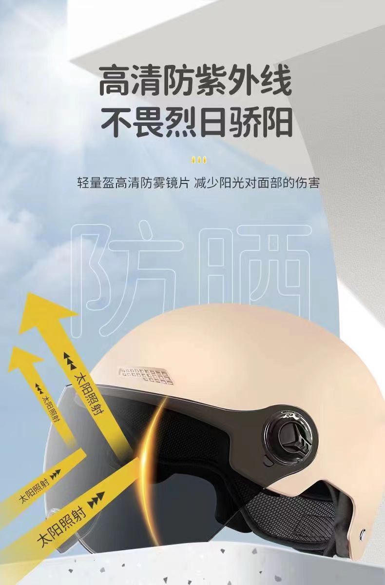 New helmet, 3C certified, comfortable and sun-protective for men and women, suitable for summer cycling, and safe for electric motorcycles, a four-season half helmet