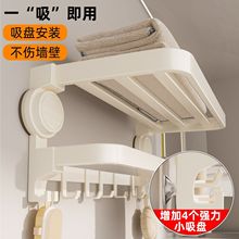 奶白吸盘免打孔毛巾架浴巾浴室置物架卫生间淋浴房厕所毛巾收纳架