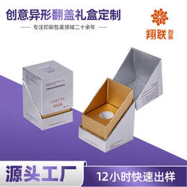 创意商务礼品盒 空盒异形企业礼品彩盒 高端纸盒包装盒精装盒通用
