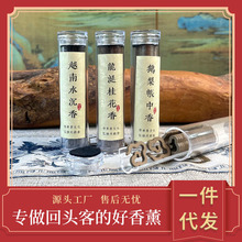 无粘香祥云小盘香越南水沉香龙涎香鹅梨账中香天然家用卧室香批发