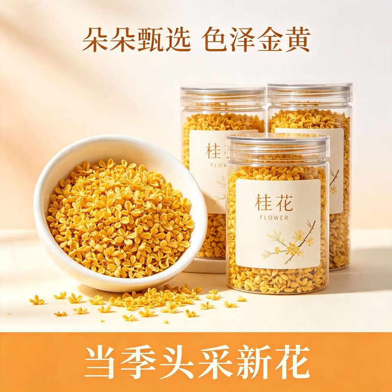 Guangxi Golden Osmanthus Tea, Authentic Dried Osmanthus Flowers, Premium New Osmanthus, Fresh Edible Baked Osmanthus for Tea Brewing Guangxi Golden Osmanthus Tea, Authentic Dried Osmanthus Flowers, Premium New Osmanthus, Fresh Edible Baked Osmanthus for Tea Brewing