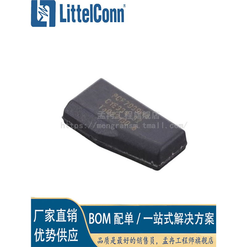 爱哲信全新 PCF7939MA/CABC0800 封装SOT-385 射频/中频 射频卡芯