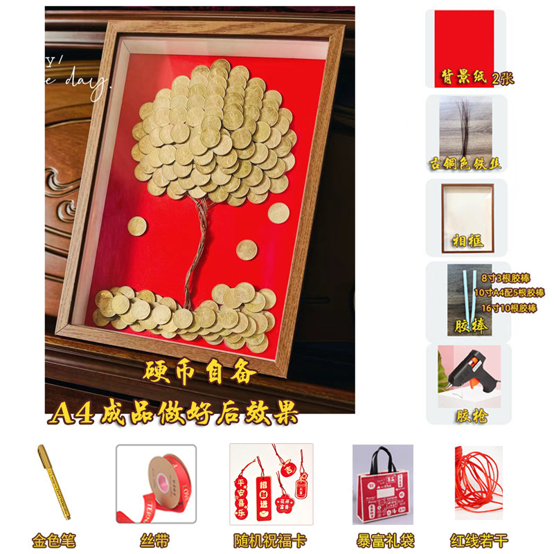 新款八方来财毛钱硬币摇钱金钱树手工发财树相框材料包开业|undefined