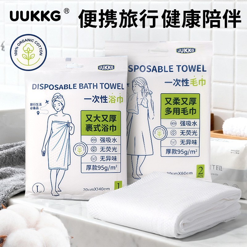 UUKKG 旅行独立包装一次性浴巾洁面巾 酒店用品便携毛巾 SY586