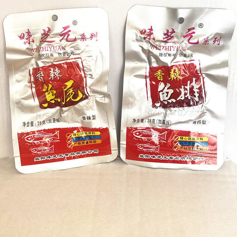 味芝元加量版28克香辣魚排魚尾獨立小包裝辣魚塊煙熏魚乾湖南特產