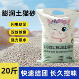 Бентонитовый наполнитель для кошачьего туалета 40 кошачьих, большая упаковка, мощный дезодорирующий эффект, быстрое комкование, низкая пыль, наполнитель для кошачьего туалета оптом.