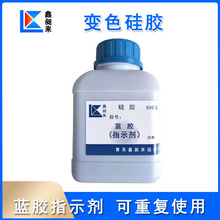 厂家直供变色硅胶干燥剂1kg  蓝胶指示剂 鑫昶来优质原料