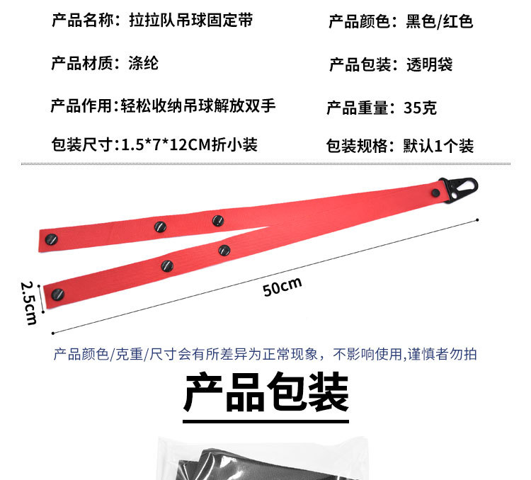 啦啦队球花固定带