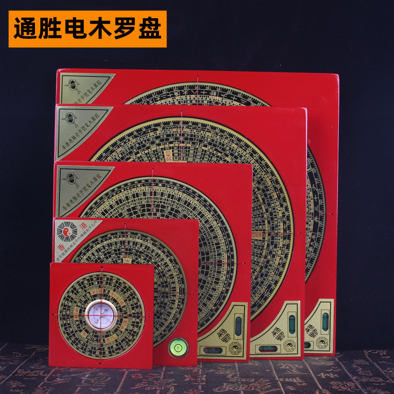 En gros Tongsheng Boussole feng shui boussole feng shui boussole feng shui instrument de mesure