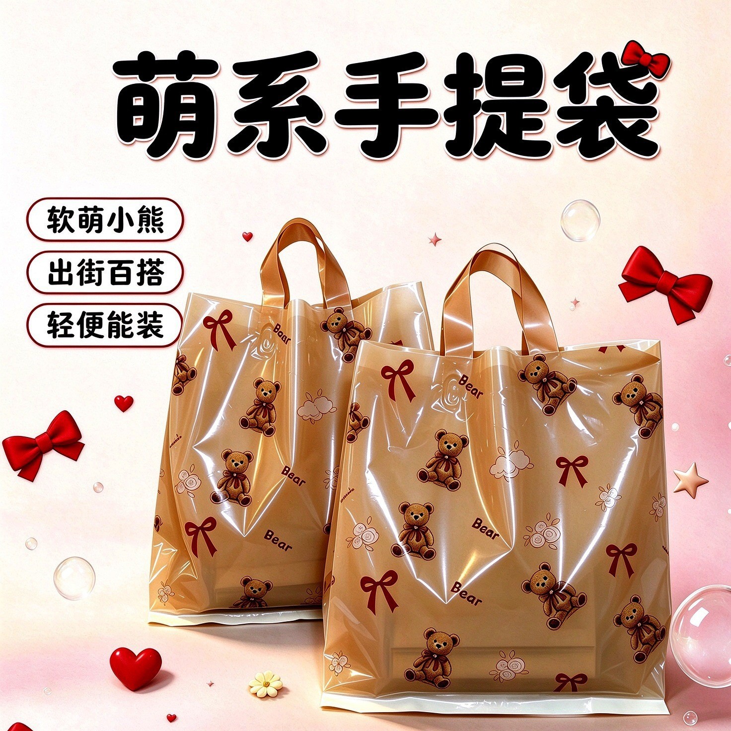 批发四指袋服装店塑料手提袋加厚高颜值现货PE手提袋男女装购物袋
