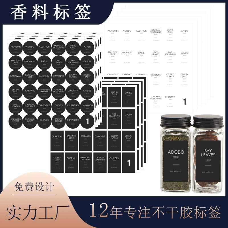 Оптовая продажа круглые ПВХ английские этикетки специй для кухни хранения Стеклянные банки для бутылок с приправами самоклеились наклейки