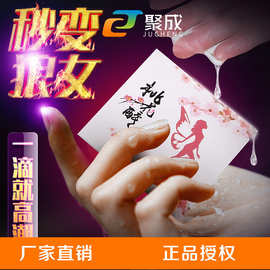 而已桃花醉快感液单片装1.5ml女用快感液润滑油成人用品代理分销