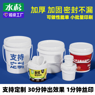 Ink Fir Thickeneded Paint Sealed Bucket 5 Liter Water Bucket Gallon American Water Storage Breathable Industrial 20 Liter Plastic Bucket