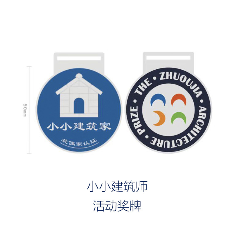 Малая медаль архитектора