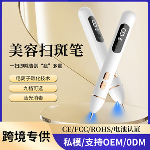 Manufacturer in stock LCD beauty machine household portable anti-meat mole spot removal mole removal mole removal pen beauty instrument mole removal pen