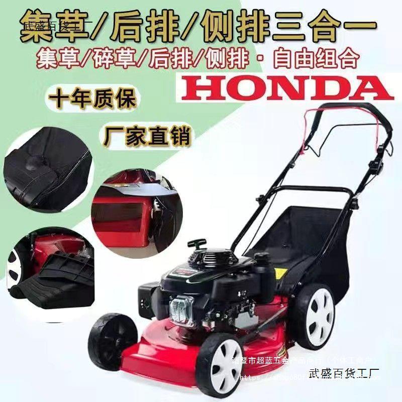 汽油割草机本田动力草坪机手推自走四冲程果园开荒修剪除草割草机