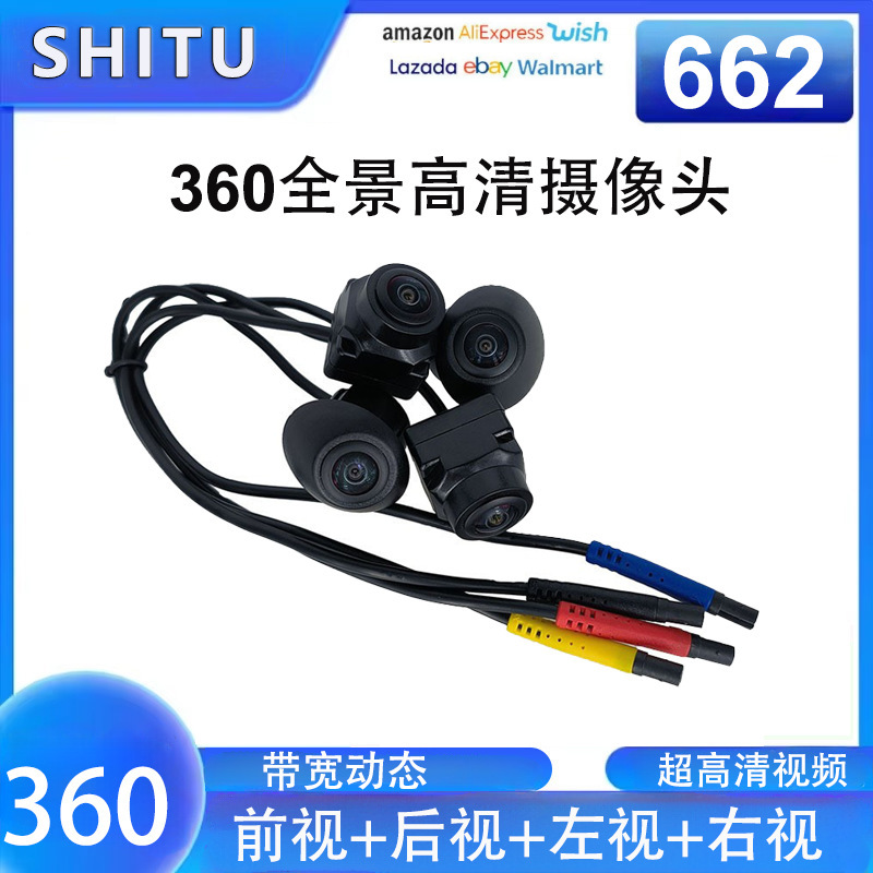 Android large screen navigation dedicated 360 panoramic all-in-one camera AHD waterproof 180 degree reversing image