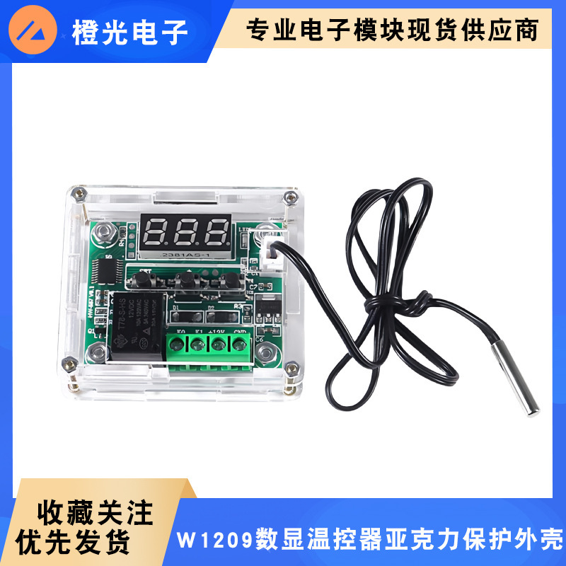 XH-W1209 digital display thermostat high precision temperature controller shell acrylic shell protective shell