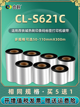 ͨCITIZENFCL-S621ClaӡCS631C̼110mmz300m