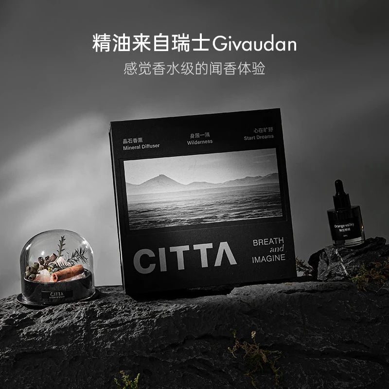 CITTA/西苔旷野秘境扩香晶石香薰礼盒套装松弛感香氛摆件伴手礼|undefined