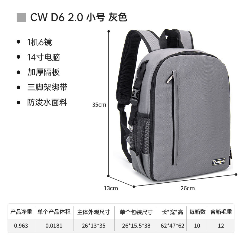 CW+D6+2.0 소형 회색(1 기계, 거울 6개 + 노트북 14inch 개)