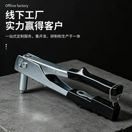 手动拉铆枪