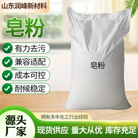 洗涤剂;发泡、消泡剂;日用香精