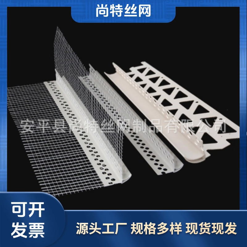 加厚A型大号老鹰嘴滴水条外墙保温防裂老鹰嘴护角网PVC上檐滴水线