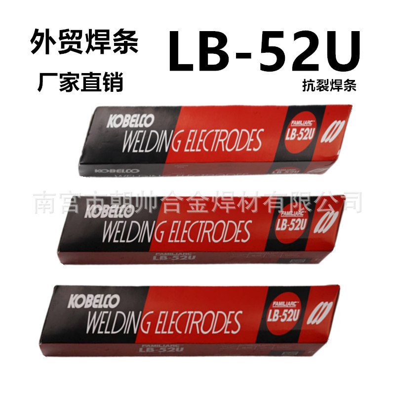 LB-52U