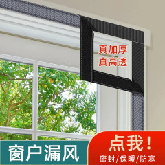 挡风神器防冻防寒窗户防风冬季保温卧室保暖窗窗帘密封加厚保温膜