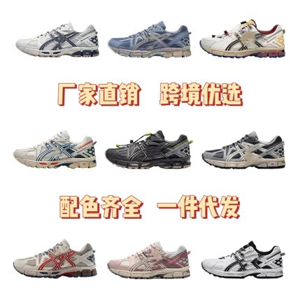 莆田鞋亚瑟运动鞋GEL-KAHANA8户外越野跑步鞋登山鞋复古休闲减震