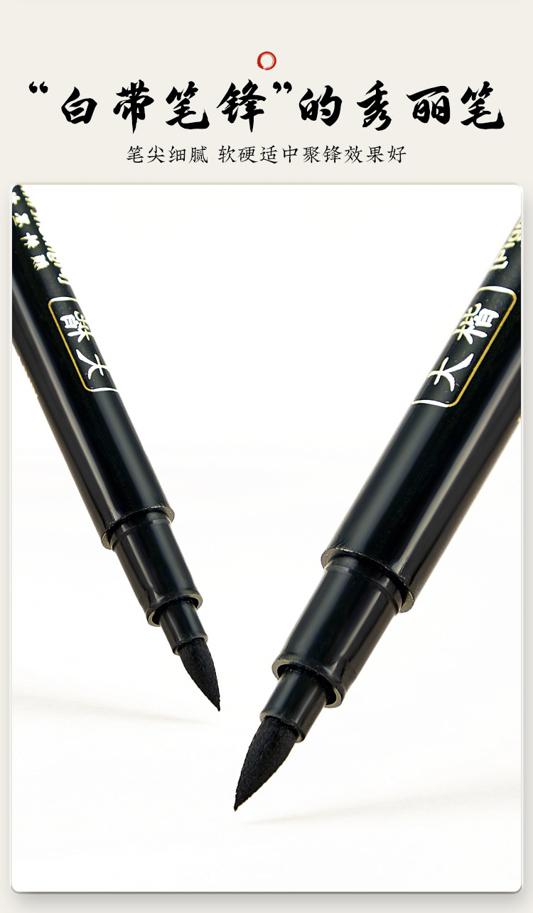 秀丽笔软毛大中小楷极细写生素描可加墨字帖抄经笔签字练笔杆详情5