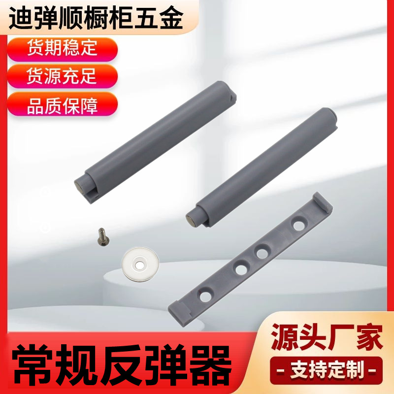 柜门反弹器免拉手隐形门弹簧开关衣橱柜门碰珠弹力按压弹器