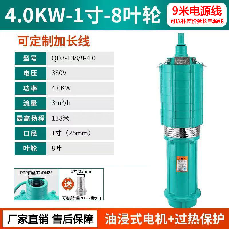 Bomba sumergible QD multietapa doméstica 220v alta elevación inmersa en aceite ratón bomba de pozo profundo bomba de riego agrícola 380v