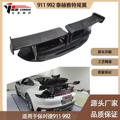 Suitable for Porsche Fixed wind wing